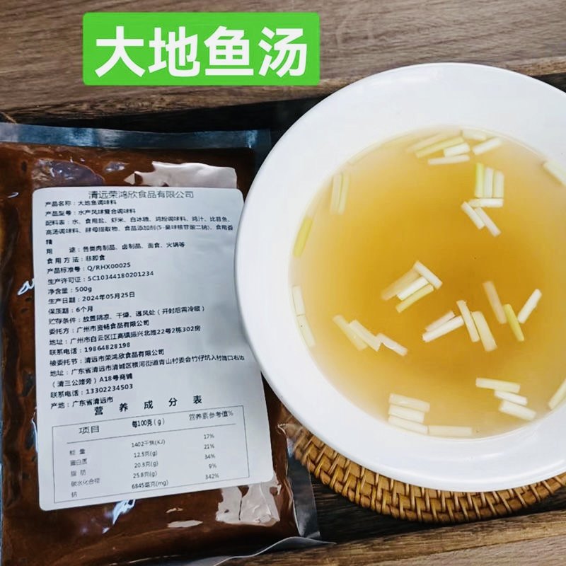 大地鱼虾汤底云吞云吞面竹升面专用汤底10g/包家庭装方便速食