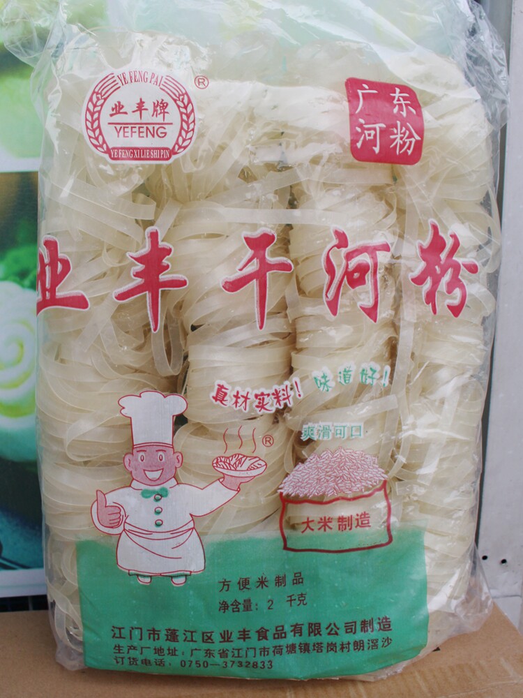 业丰干河粉炒粉汤河粉食材图片