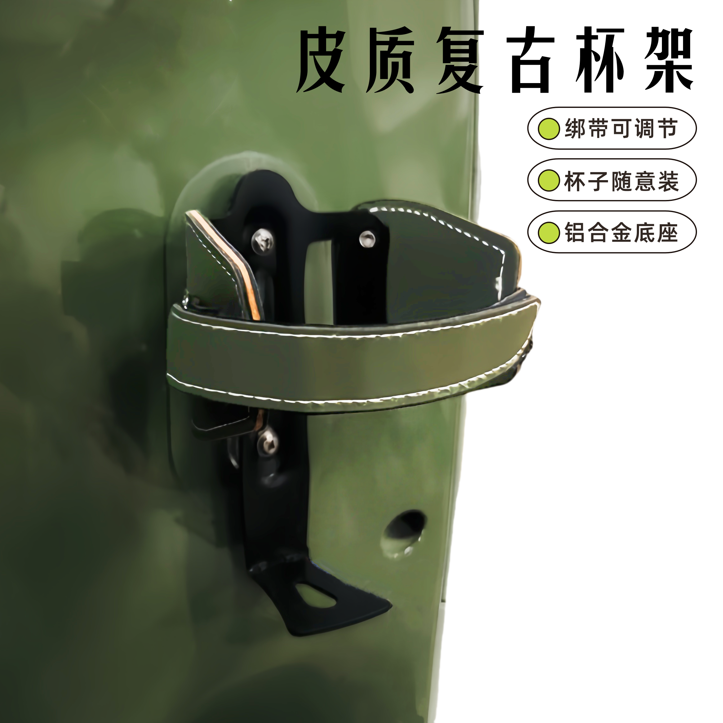 幼兽踏板摩托车复古杯架F125免打孔咖啡杯架维多利亚改装水杯架