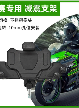 摩托车手机导航支架防抖减震充电春风250sr赛600ninja400gsx专用