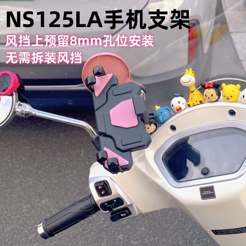 2024新款电瓶摩托车手机支架