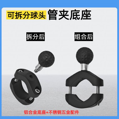 摩托车手机支架配件车把固定夹电动车后视镜球头底座相机扩展抱箍