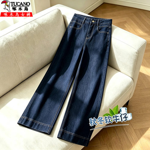 啄木鸟丹宁蓝高腰阔腿九分牛仔裤