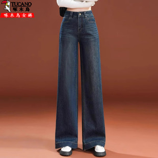 啄木鸟复古阔腿牛仔裤女2025秋冬新款加绒高腰宽松显瘦直筒拖地裤