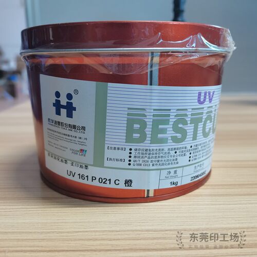 杭华UV油墨161系列胶印轮转机用
