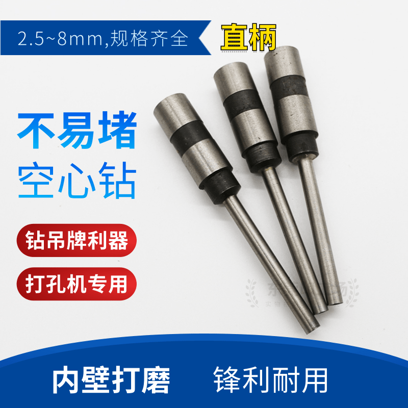 直柄锥柄打孔装订机钻头空心钻嘴