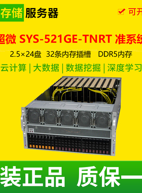 超微 528G-Q27X13 准系统24盘 双路服务器10卡机 SYS-521GE-TNRT