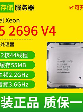 E5 2680v4 2683V3 2696V4 2686V4 2682V4 2666V3 2673V3 X99 CPU