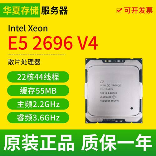 E5 2680v4 2683V3 2696V4 2686V4 2682V4 2666V3 2673V3 X99 CPU