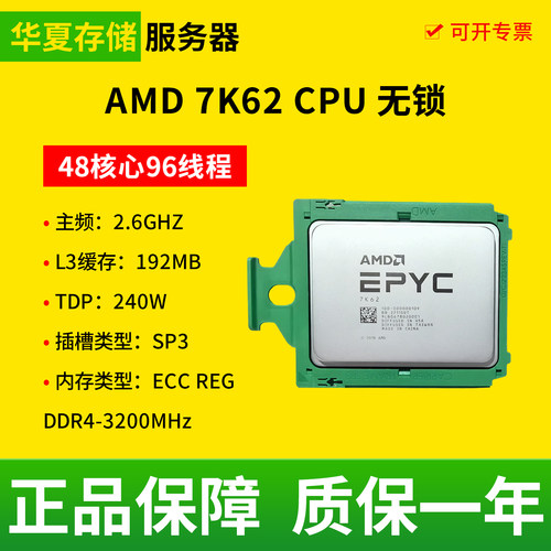 霄龙7K62无锁高性能CPU