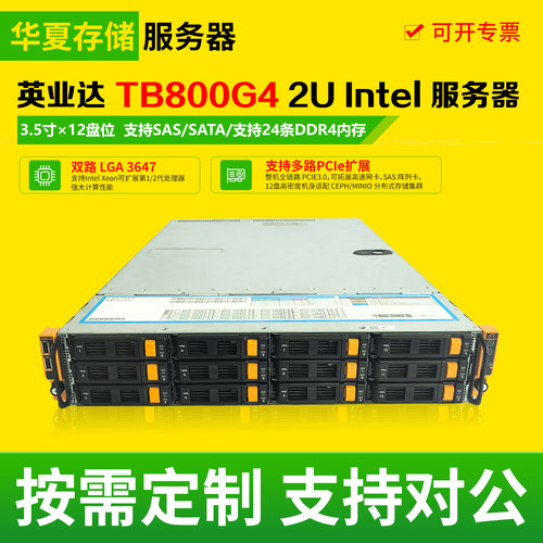 英业达TB800G4 2U Intel双路机架式准系统二手服务器工作站主机