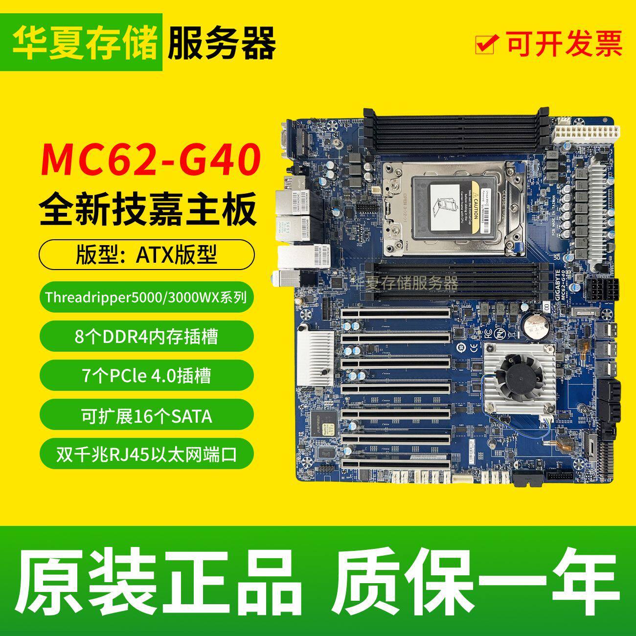 全新技嘉MC62-G40支持PRO5000/3000WX线程撕裂者wrx80双万兆主板