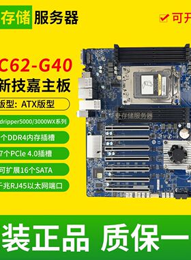 全新技嘉MC62-G40支持PRO5000/3000WX线程撕裂者wrx80双万兆主板