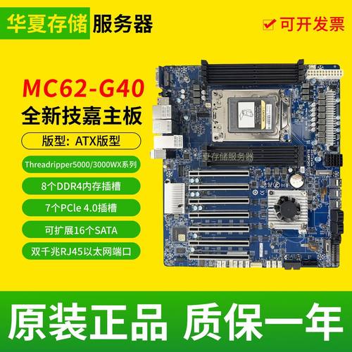 全新技嘉MC62-G40支持PRO5000/3000WX线程撕裂者wrx80双万兆主板