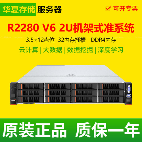 烽火 R2280 V6二手服务器准系统 2U双路存储服务器 支持三代Intel