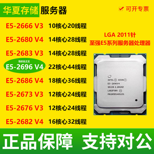 E5-2683V3/2666V3/2676V3/2673V3/2680V4/2682V4/2686V4/2696V4
