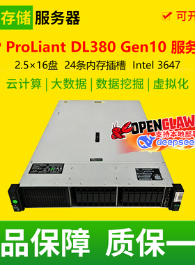 惠普HP ProLiant DL380 Gen10 2U机架式服务器ai人工智能部署主机