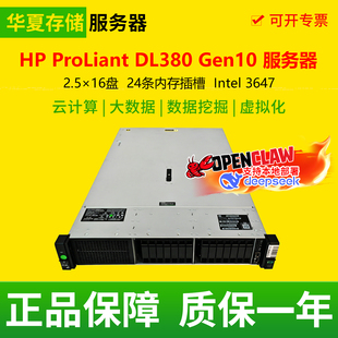 惠普HP ProLiant DL380 Gen10 2U机架式服务器ai人工智能部署主机