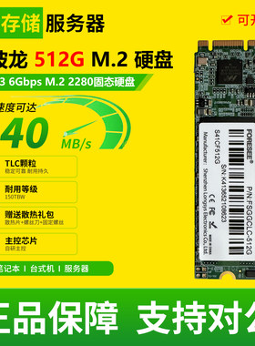 江波龙 S41CF SATA3 M.2 2280高速台式机笔记本通用二手固态硬盘