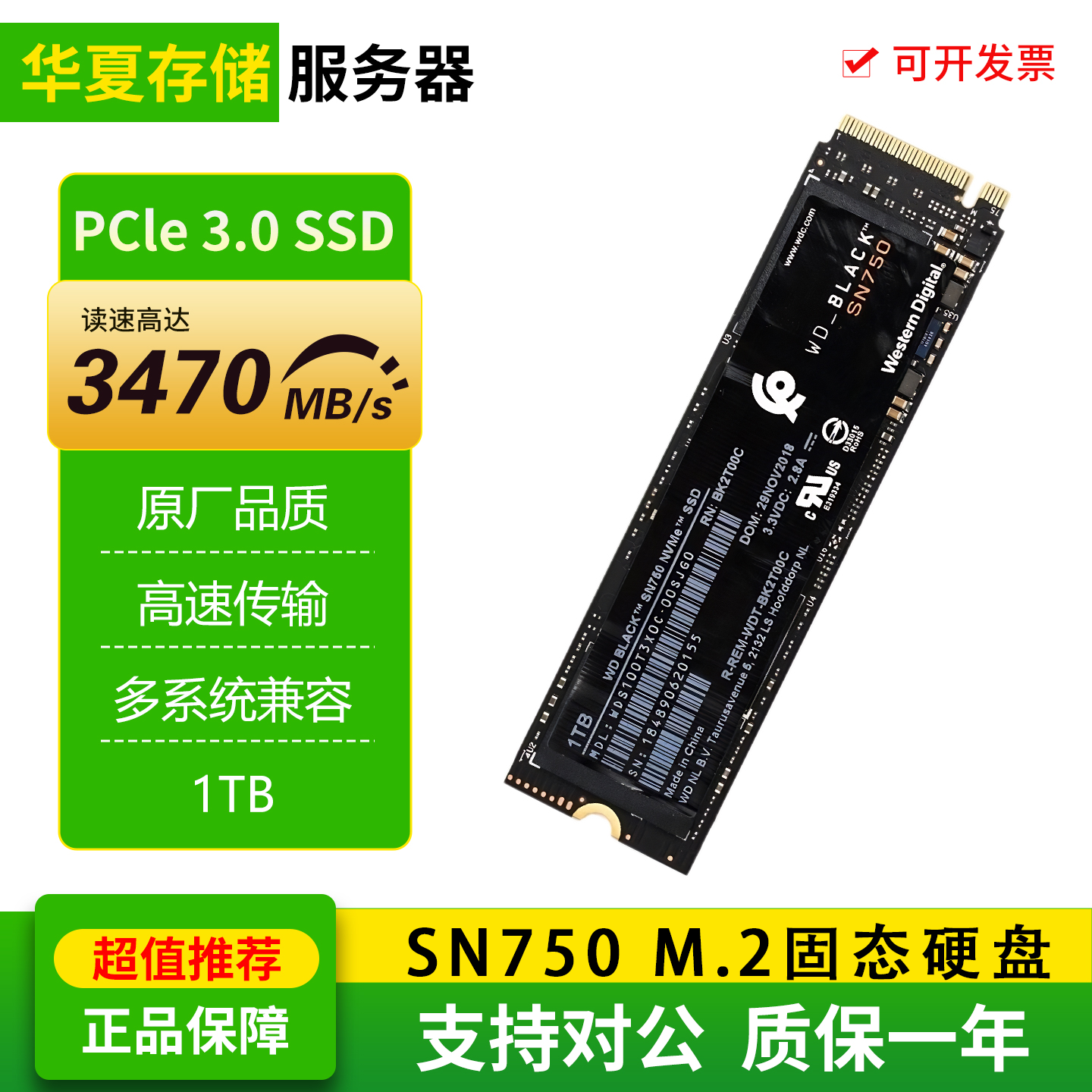 西*数 SN730 SN750 250G 500G 1TB M.2固态硬盘二手拆机 SSD