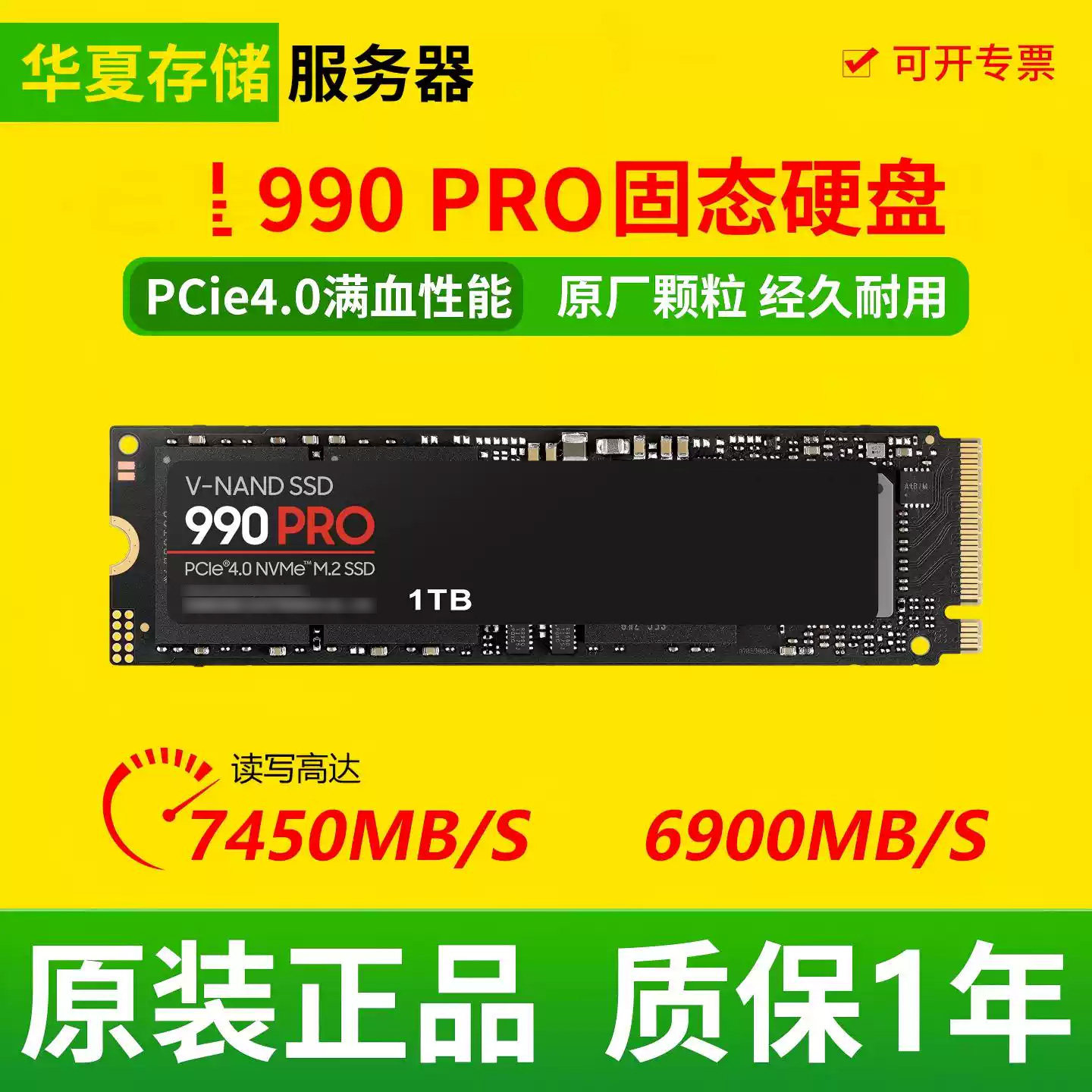 Samsng三*星 990PRO 1TB NVME M.2接口电脑PCIe 4.0二手固态硬盘