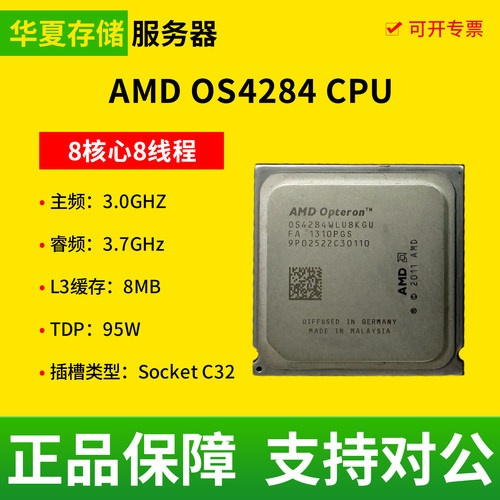 AMD 0S4284 皓龙 CPU 8核心8线程3.0GHZ主频服务器正品散片处理器