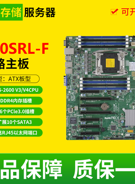 超微X10SRL-F服务器单路主板8个DDR4内存插槽 支持6个PCle3.0插槽