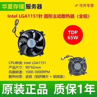 Intel/英特尔 LGA1151针 4U6铜管双风扇电脑服务器CPU主动散热器