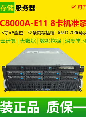 ESC8000A-E11 8卡机准系统 二手服务主机gpu算力机深度学习工作站