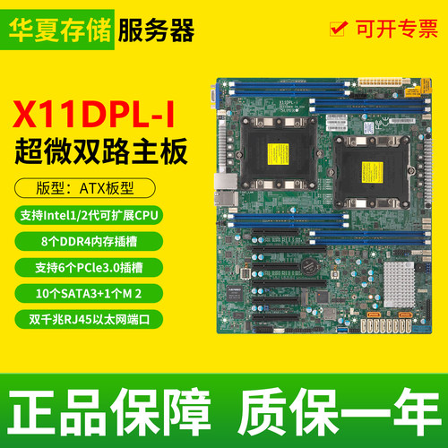 超微X11DPL-I工作站 双路服务器 主板 工作站 C621 LGA3647