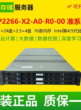 全新浪潮 KP2266-X2-A0-R0-00 准系统2.5寸24盘机架式服务器主机