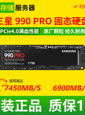 Samsung/三星 990PRO 1TB NVME M.2接口电脑PCIe 4.0二手固态硬盘