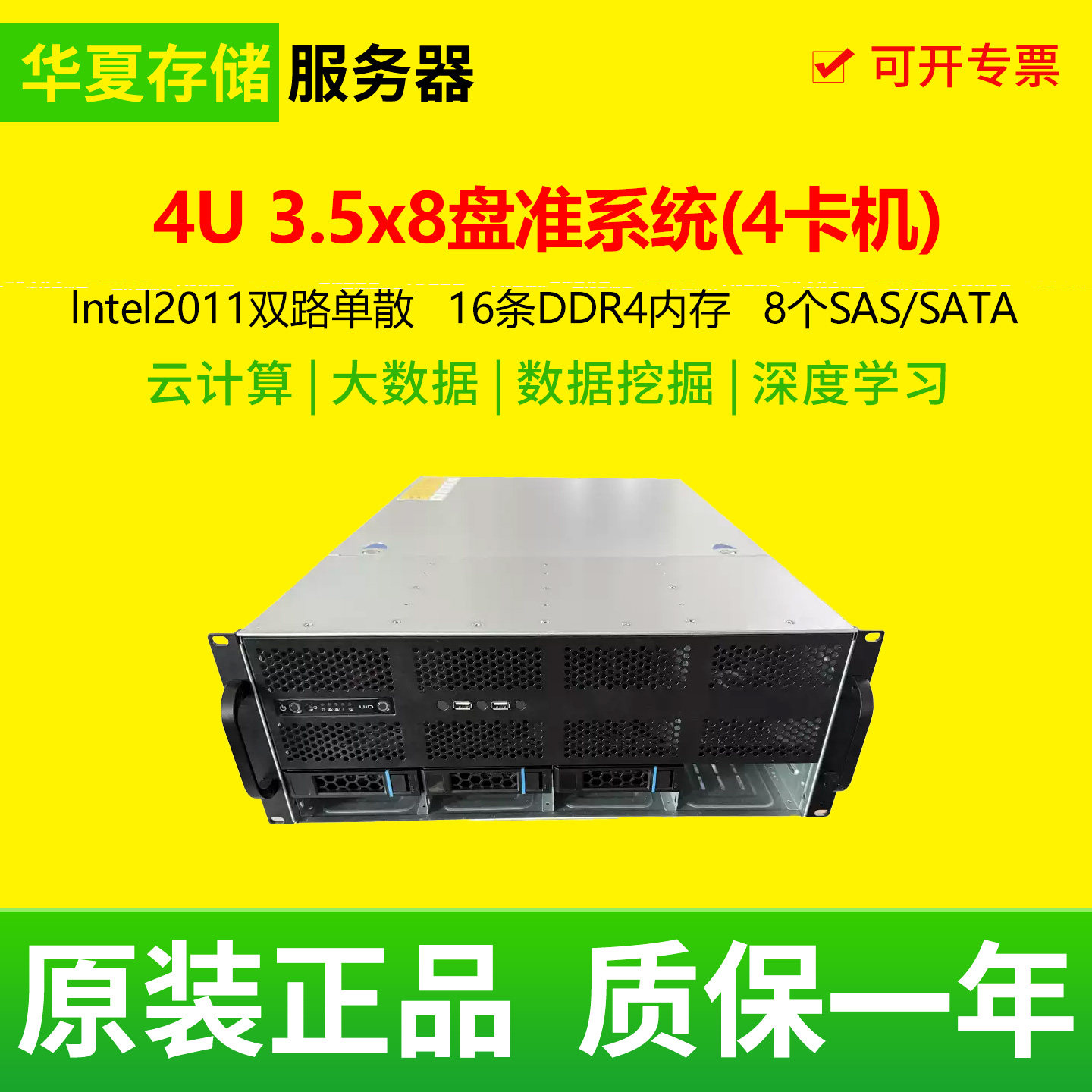4U准系统4卡机 3.5X8盘位二手服务器主机深度学习工作站X10DRG-Q