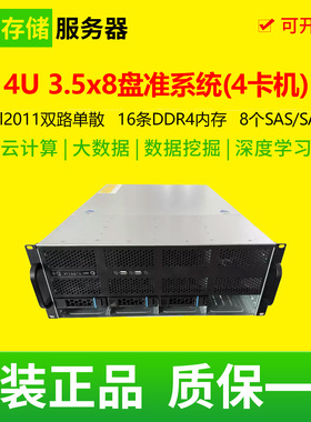 4U准系统4卡机 3.5X8盘位二手服务器主机深度学习工作站X10DRG-Q