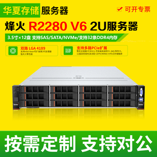 烽火R2280 V62U服务器二手双路工作站主机深度学习算力准系统平台