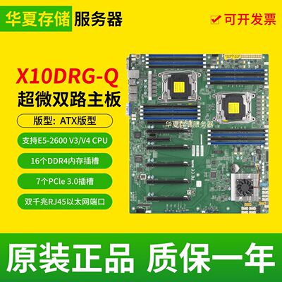 超微X10DRG-Q/X10DAI/X10DRL-I/X10DRD-iNT 双路服务器主板C612