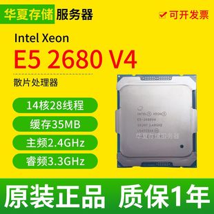 Intel/英特尔至强E5 2680V4 LGA2011二手服务器电脑cpu处理器120W