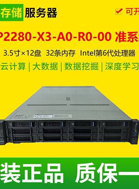 全新浪潮 KP2280-X3-A0-R0-00 准系统3.5寸12盘机架式服务器主机