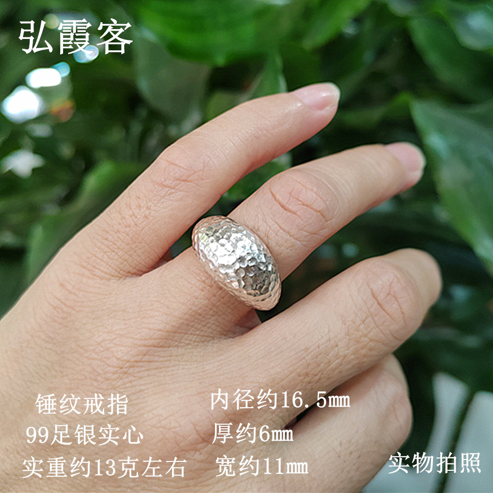 弘霞客99足银锤纹戒指女封口实心手工打锤纯银指环小众优雅银戒指