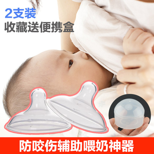 母乳奶嘴套牵引器防咬奶头内陷辅助乳头贴喂奶哺乳贴假乳头保护罩