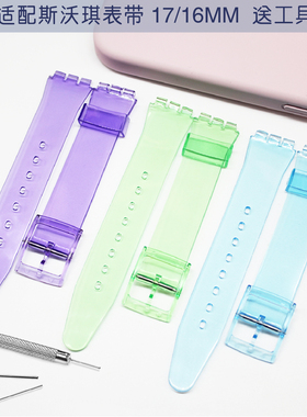 手表配件适配斯W琪新款17mm/19/16mm针扣硅胶防水表带gs124半透彩