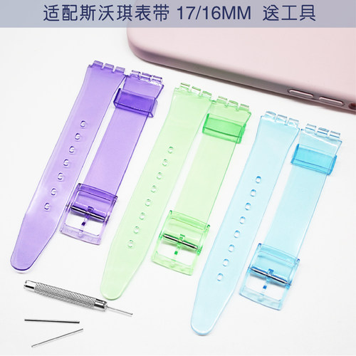 手表配件适配斯W琪新款17mm/19/16mm针扣硅胶防水表带gs124半透彩