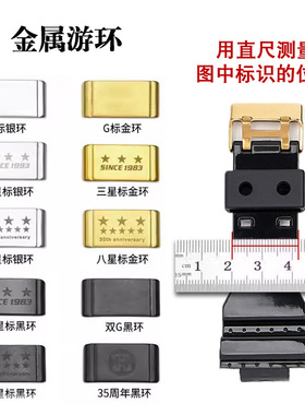适合手表配件表带圈活动环金属环游扣银色金色黑色18/20/22