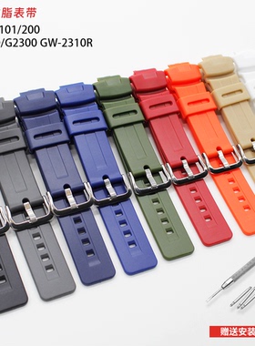 适代用卡西欧G100 101 200/GW-2310R/G-2300黑色树脂运动表带配件