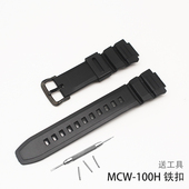 100H S220HDD MCW S100胶带树脂表带 110H 适配手表带MCW