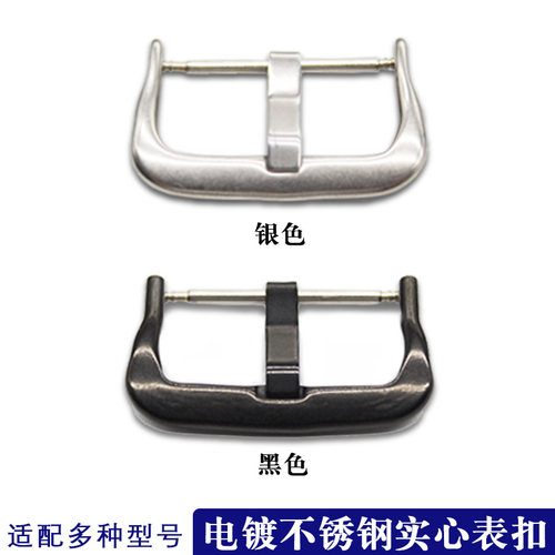 适配手表配件实心表扣卡西欧AQ-S810W DW-5600 MCW-100电镀不锈钢