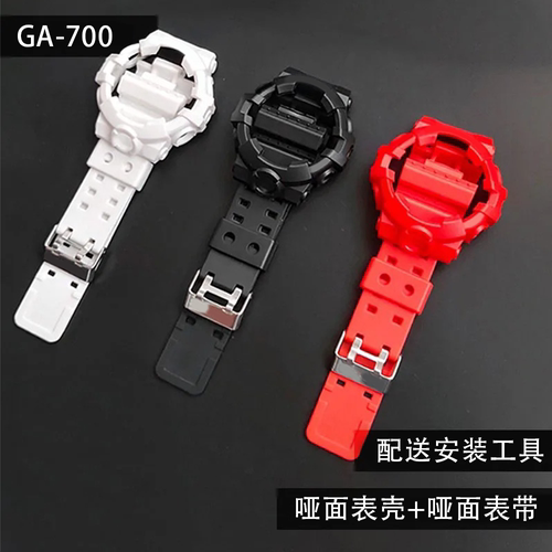 适配卡西欧手表带GA700 710 735 专用表壳防汗针扣树脂套装