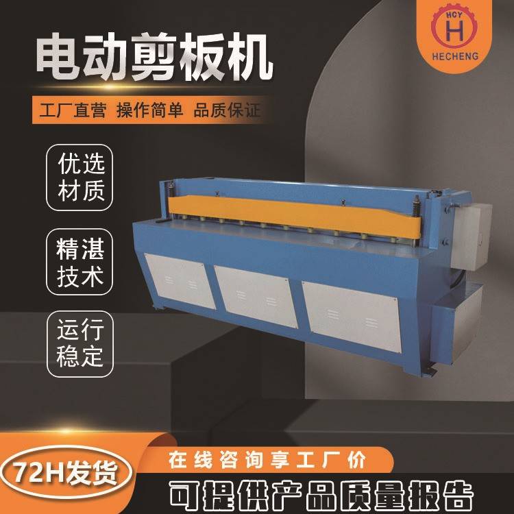 电动剪板机镀锌板铁皮不锈钢裁板机金刚网切板机剪网机220V全新