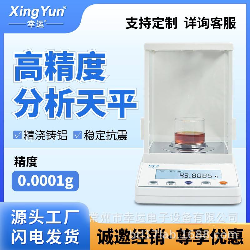 铸铝机身FA电子天平0.1mg实验室分析天平万分之一秤0.0001g