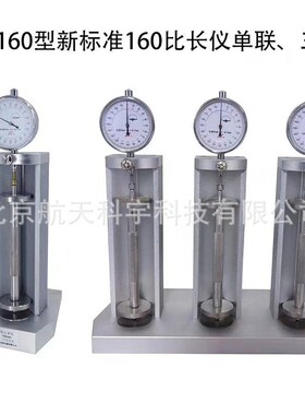 厂家数显比长仪ISOBY160型水泥比长仪